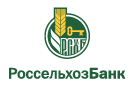 Банк Россельхозбанк в Рыбинске